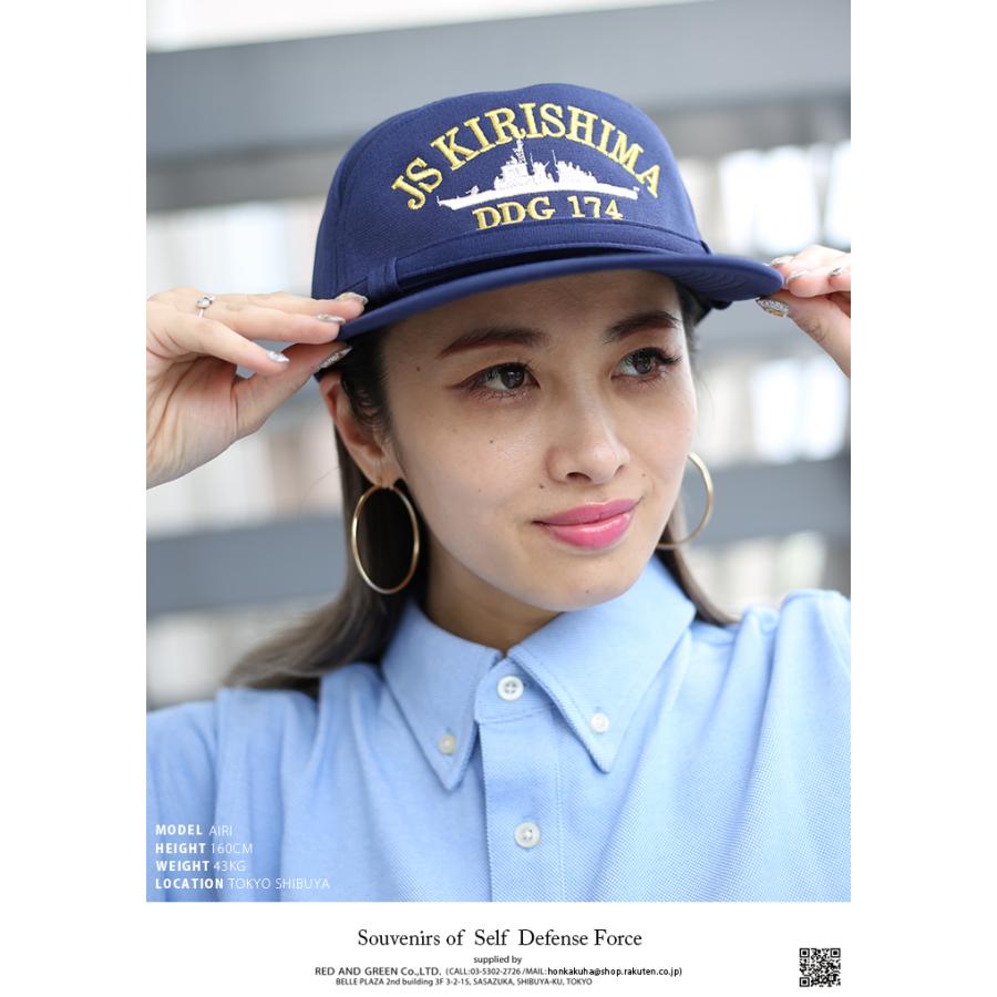 自衛隊 グッズ 護衛艦 きりしま 海自 帽子 キャップ 識別帽 部隊識別帽