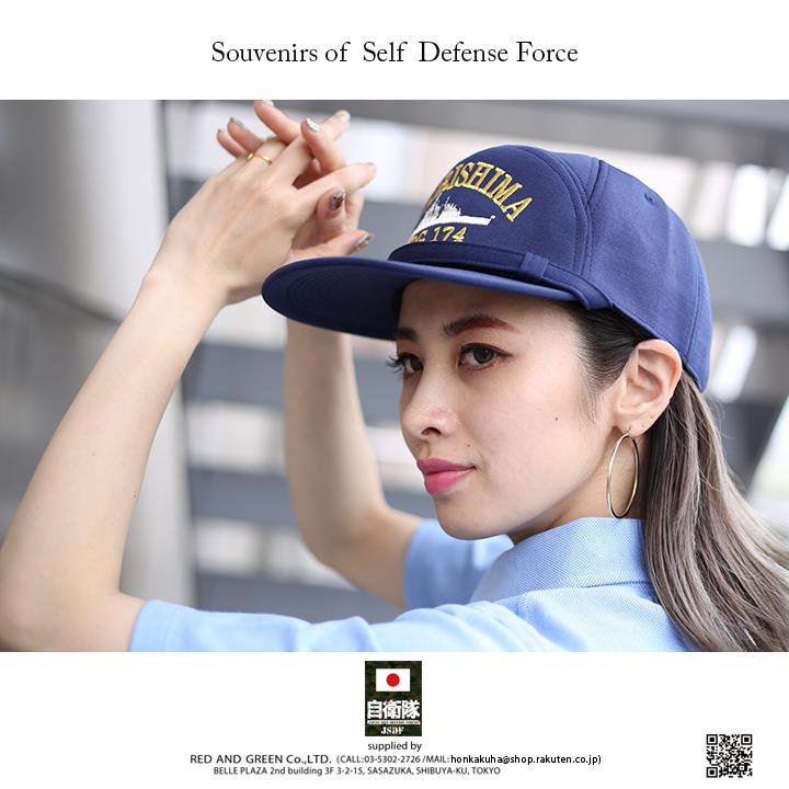 自衛隊 グッズ 護衛艦 きりしま 海自 帽子 キャップ 識別帽 部隊識別帽