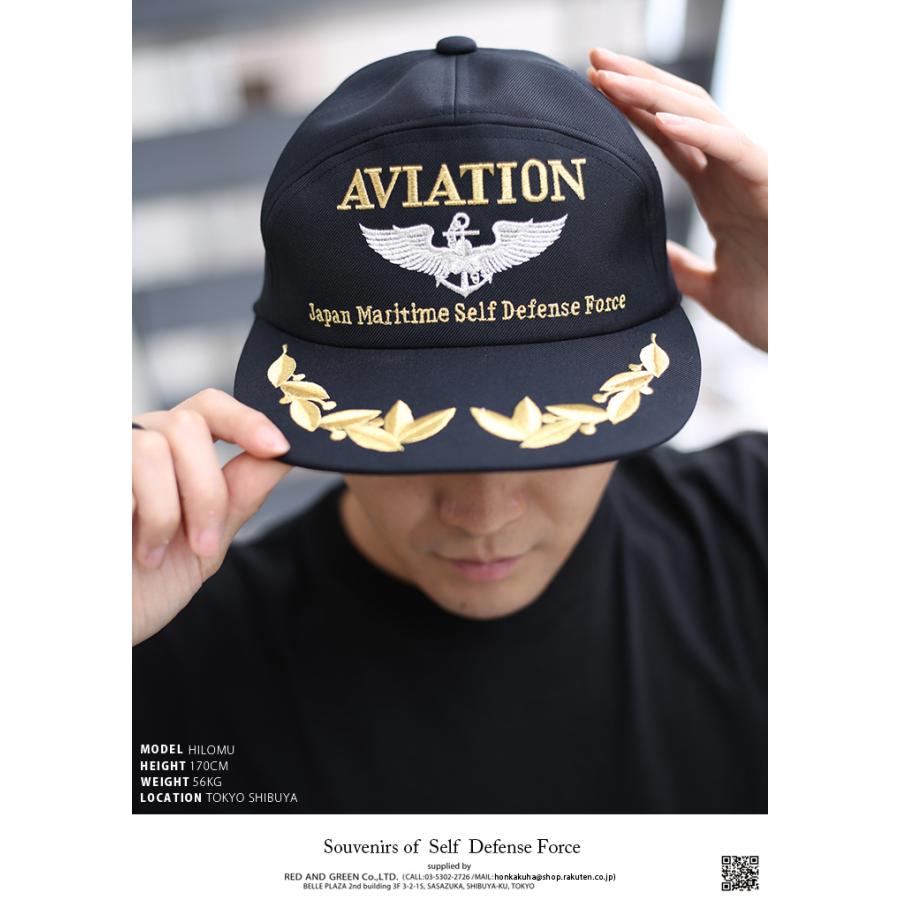 自衛隊グッズ 帽子 航空士徽章 識別帽 アビエーション パイロット