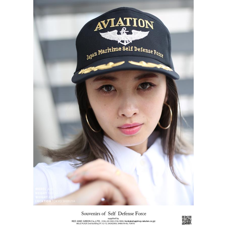 自衛隊グッズ 帽子 航空士徽章 識別帽 アビエーション パイロット