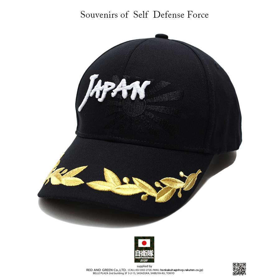防衛省自衛隊グッズ 帽子 JSDF P-3C対潜哨戒機部隊 リムパック派遣用