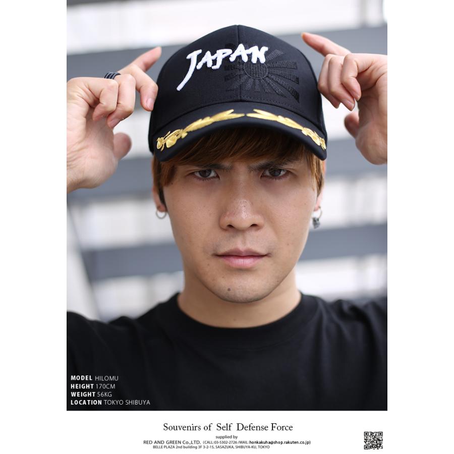 防衛省自衛隊グッズ 帽子 JSDF P-3C対潜哨戒機部隊 リムパック派遣用