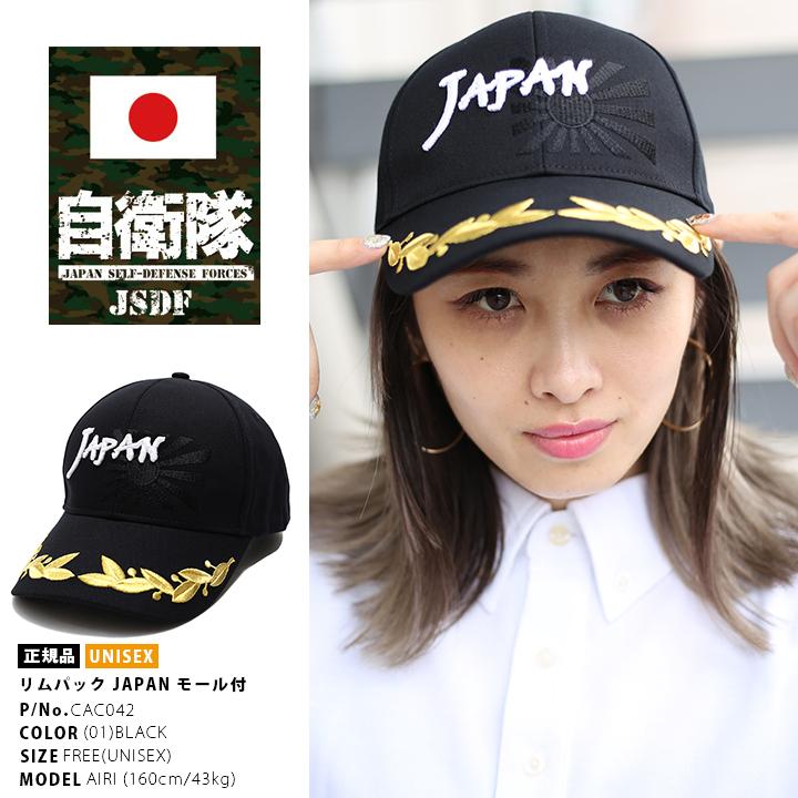 防衛省自衛隊グッズ 帽子 JSDF P-3C対潜哨戒機部隊 リムパック派遣用
