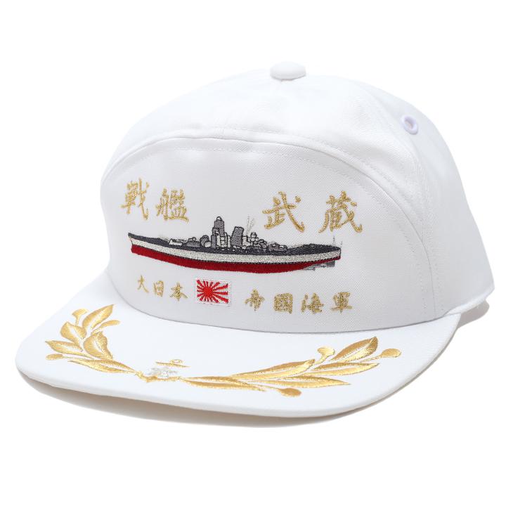 軍隊 制帽 白 金 防衛省自衛隊グッズ メンズ キャップ 帽子 戦艦武蔵 むさし 大