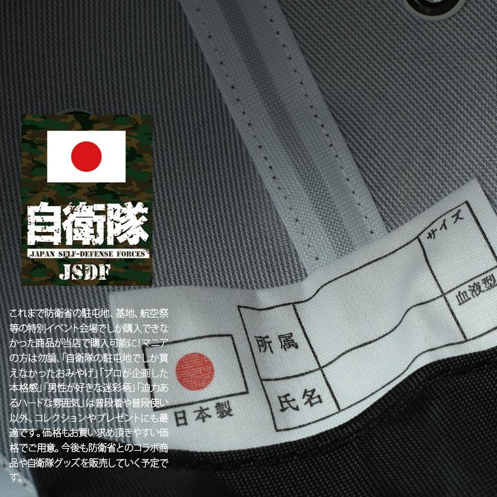 防衛省自衛隊グッズ メンズ キャップ 帽子 隼 はやぶさ 一式戦闘機 大