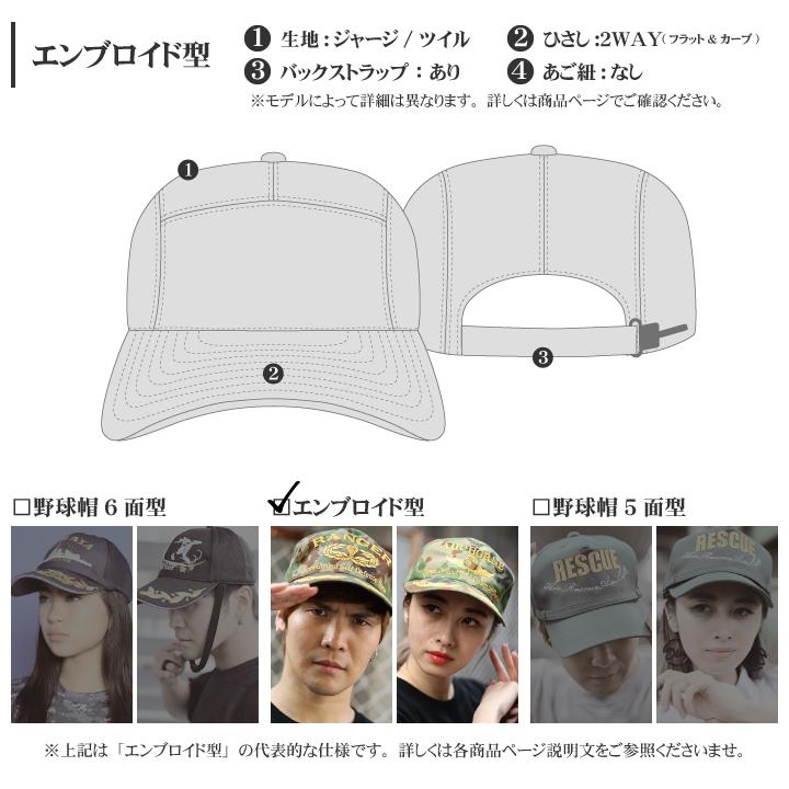 防衛省自衛隊グッズ メンズ キャップ 帽子 隼 はやぶさ 一式戦闘機 大