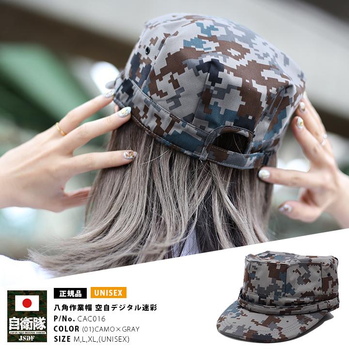 防衛省自衛隊グッズ 帽子 メンズ キャップ 八角作業帽 ワークキャップ