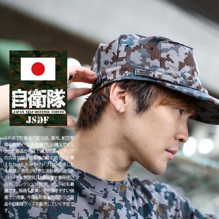 防衛省自衛隊グッズ 帽子 メンズ キャップ 八角作業帽 ワークキャップ