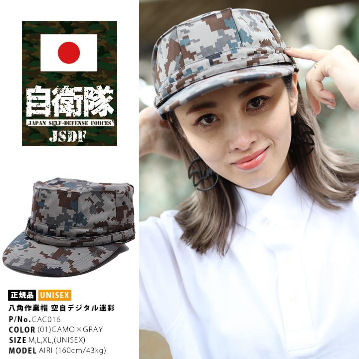 LLサイズ　ワッペン付帽子　ミリタリー　サバゲー用活動帽　個人装備　警察グッズ 防衛省自衛隊グッズ 帽子 メンズ キャップ 八角作業帽 ワークキャップ