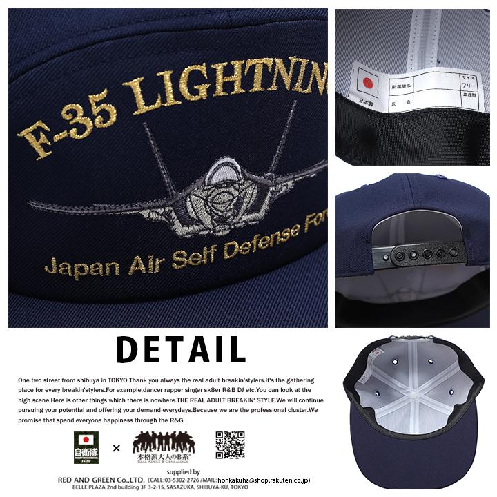 F-35 ライトニング2 JASDF刺繍 CAP キャップ 日本製 ネイビー美品 Amazon.co.jp: 自衛隊グッズ 帽子 キャップ F-35 ライトニング 2 名機