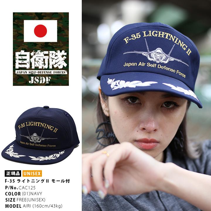 F-35 ライトニング2 JASDF刺繍 CAP キャップ 日本製 ネイビー美品 防衛省自衛隊グッズ 帽子 メンズ キャップ F-35 ライトニング 2
