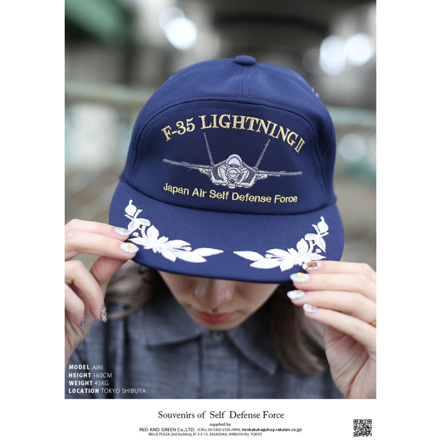 防衛省自衛隊グッズ 帽子 メンズ キャップ F-35 ライトニング 2