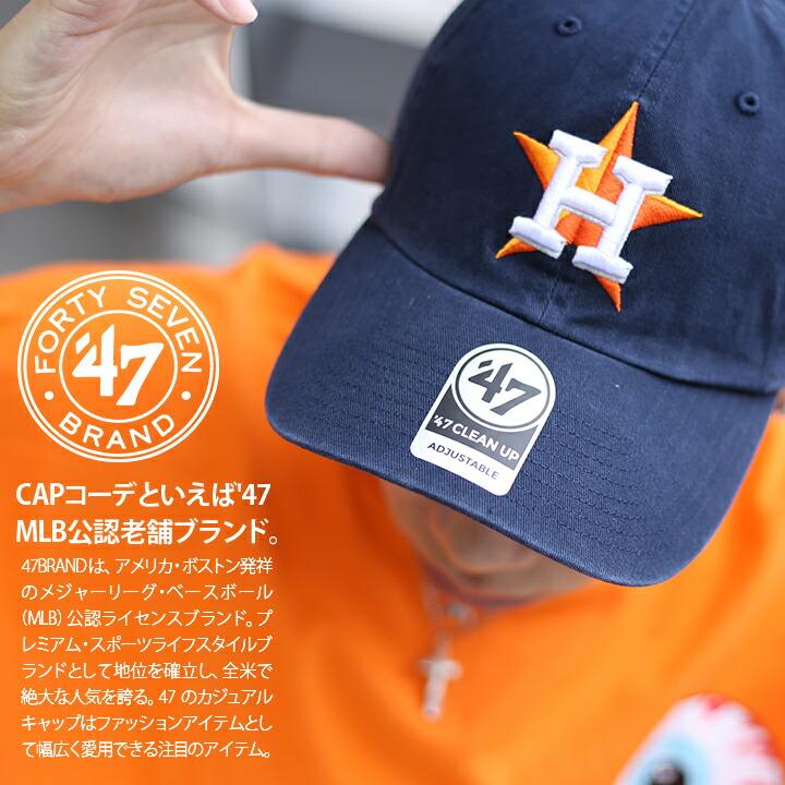 フォーティーセブンブランド 47brand 帽子 メンズ キャップ ブランド レディース ローキャップ Cap ヒューストン アストロズ かっこいい おしゃれ Mlb 公式 紺 本格派大人のb系xl 零zero 通販 Yahoo ショッピング
