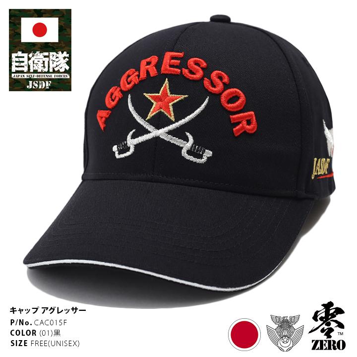 AGGRESSOR 航空自衛隊 飛行教導隊 識別帽子(顎紐付き) AGGRESSOR 航空自衛隊 飛行教導隊 識別帽子(顎紐付き) 楽天市場