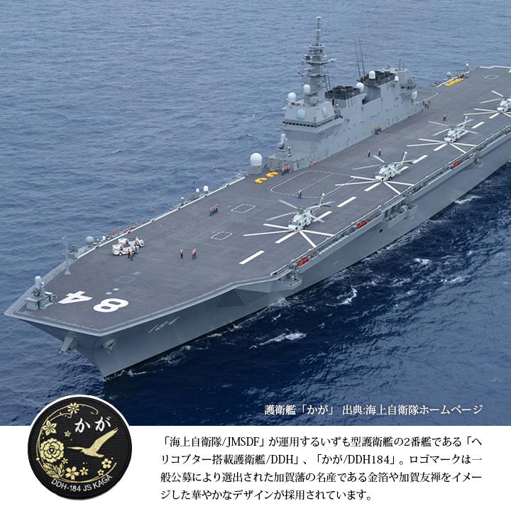 防衛省自衛隊グッズ かが 加賀 Ddh184 ヘリコプター搭載護衛艦 帽子 メンズ キャップ Cap スポーツタイプ 海上自衛隊 海自 メッシュ 金モール付き 951714391 本格派大人のb系xlダンス通販 通販 Yahoo ショッピング