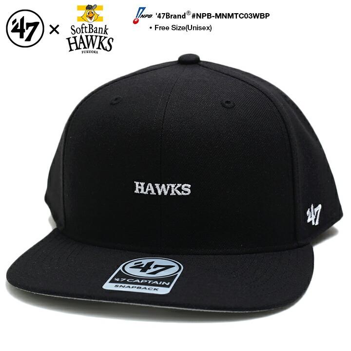 フォーティーセブンブランド 47brand 帽子 メンズ キャップ ブランド スナップバック レディース ストリート系 ファッション 福岡ソフトバンクホークス シンプル 本格派大人のb系xlダンス通販 通販 Yahoo ショッピング