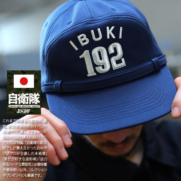 空母いぶき 公式グッズ キャップ 自衛隊 グッズ 海自 海上自衛隊 識別