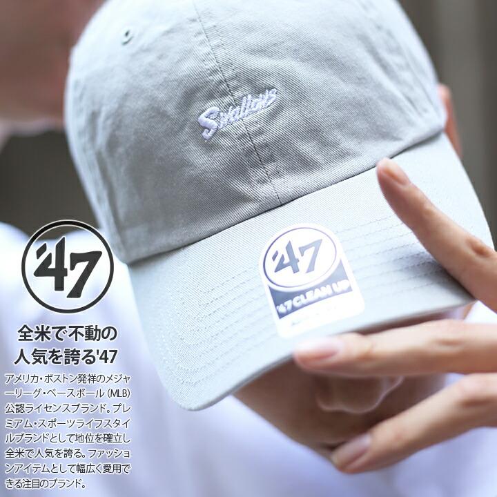 フォーティーセブンブランド 47brand 帽子 メンズ キャップ ブランド ローキャップ ボールキャップ レディース 東京ヤクルトスワローズ シンプル ワンポイント 本格派大人のb系xlダンス通販 通販 Yahoo ショッピング