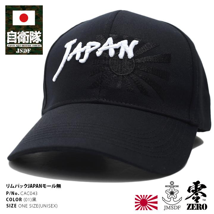 防衛省自衛隊グッズ リムパック派遣用帽子 キャップ ローキャップ
