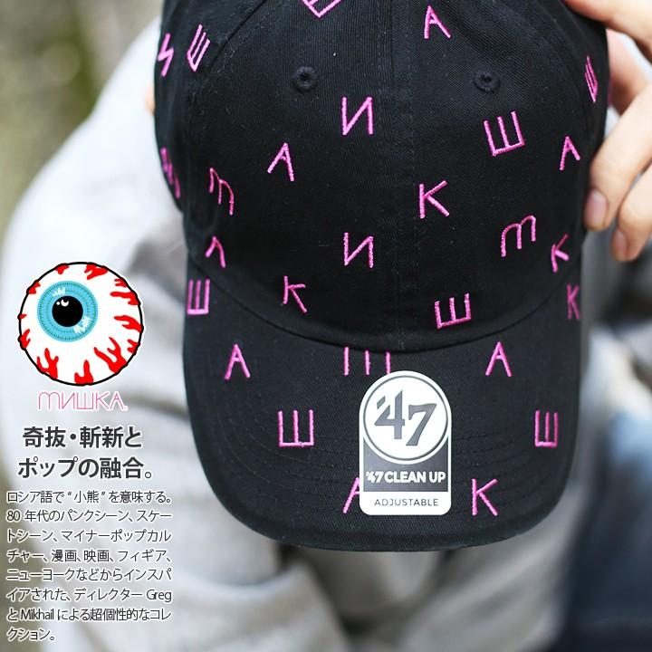 人気ブランド 47brand フォーティーセブン ミシカ Mishka 限定コラボ ボールキャップ ストラップバック Cap キャップ メンズ レディース Dfuse775gws 送料無料 フォーティーセブンから新作コラボキャップが登場 激安の Institutoedinheiromarica Org
