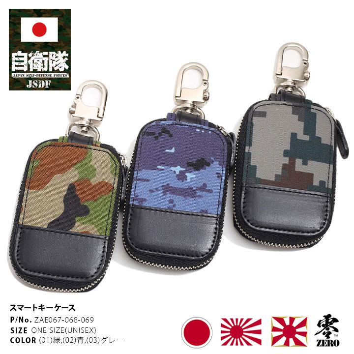 自衛隊グッズ