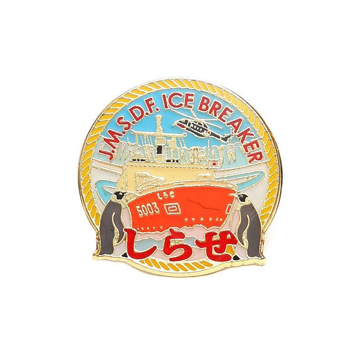 自衛隊 グッズ 砕氷艦 2代目 しらせ 砕氷船 南極観測船 海自