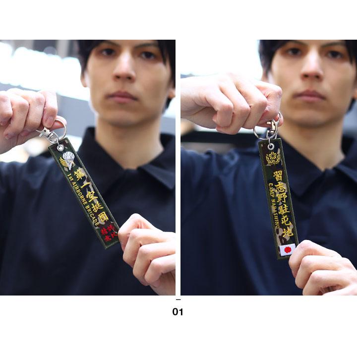 自衛隊 グッズ 第1空挺団 陸自 キーホルダー キーリング ミリタリー