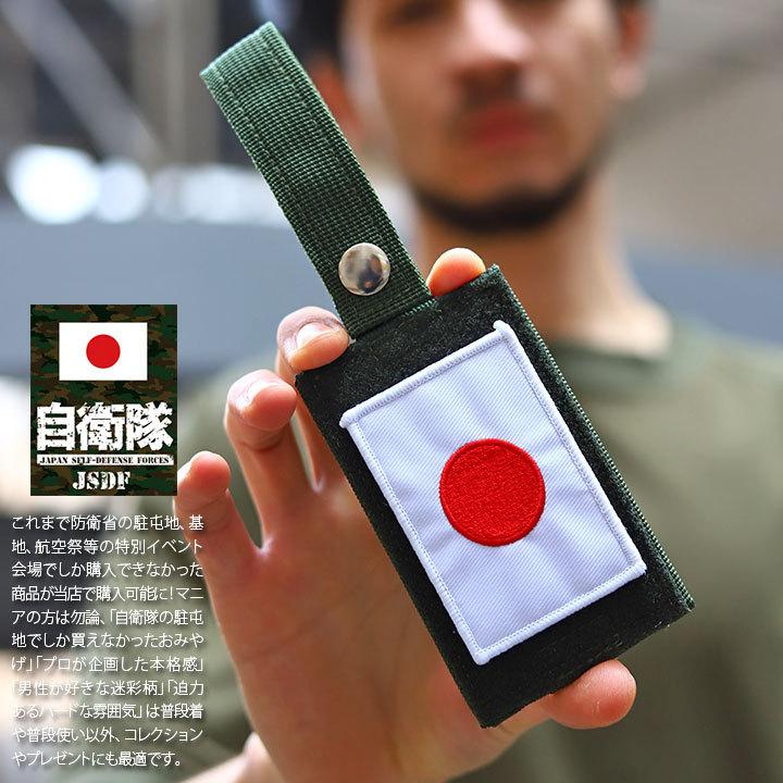 自衛隊 グッズ ワッペンホルダー 四角型 ベルクロ 付き バッグチャーム 