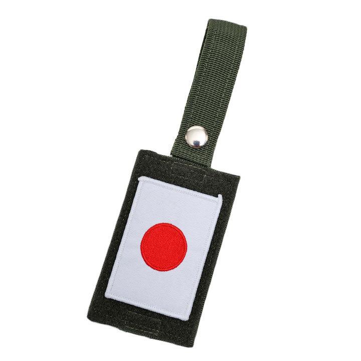 自衛隊 グッズ ワッペンホルダー 四角型 ベルクロ 付き バッグ