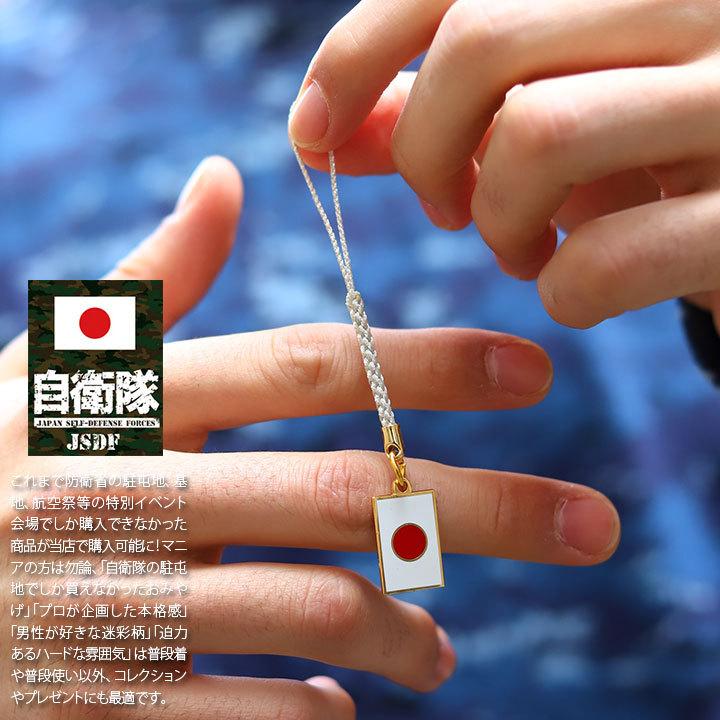 自衛隊 グッズ 日章旗 日の丸 日本国旗 日本の旗 日本 国旗 自衛隊旗 