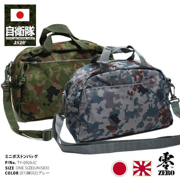 自衛隊 グッズ 陸自迷彩 ショルダーバッグ ミリタリー 迷彩バッグ