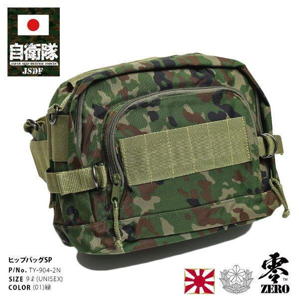 自衛隊 グッズ 陸自迷彩 ウエストポーチ ウエストバッグ ファニー