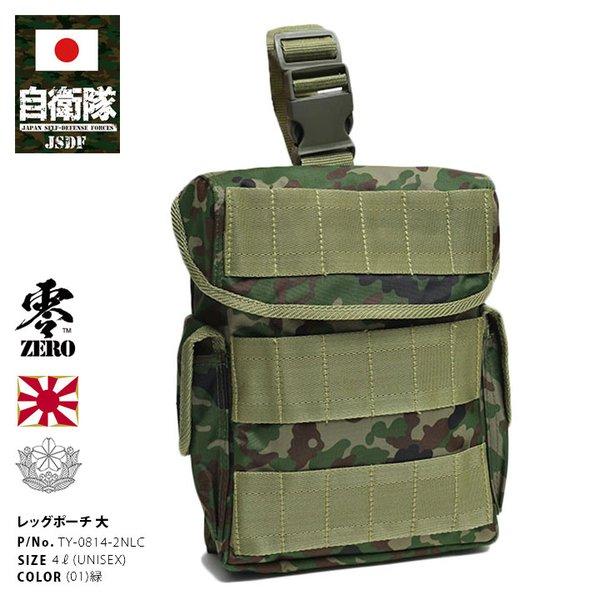 自衛隊 グッズ 陸自迷彩 レッグポーチ レッグバッグ ダンプポーチ