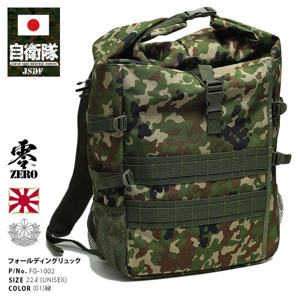 i-fti 迷彩柄 バックパック リュック 自衛隊 グッズ 陸自迷彩 リュック 防水 大容量 バックパック 特大
