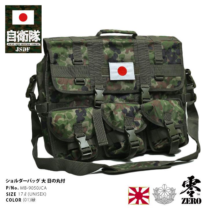 自衛隊 グッズ 陸自迷彩 ブリーフケース ビジネスバッグ ドキュメント