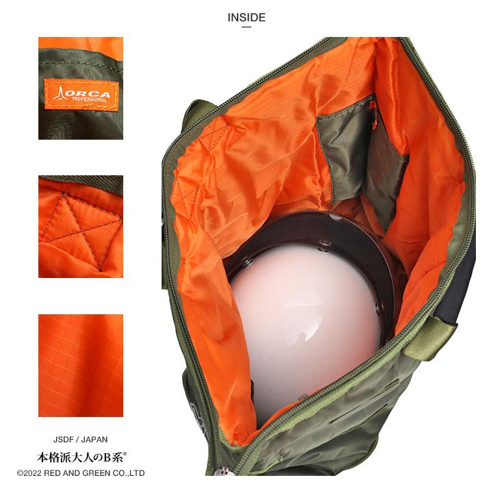 ✭希少、戦闘機パイロットヘルメットバッグ.オリジナル品 自衛隊 グッズ 海自 海上自衛隊 パイロット用 バッグ ヘルメットバッグ