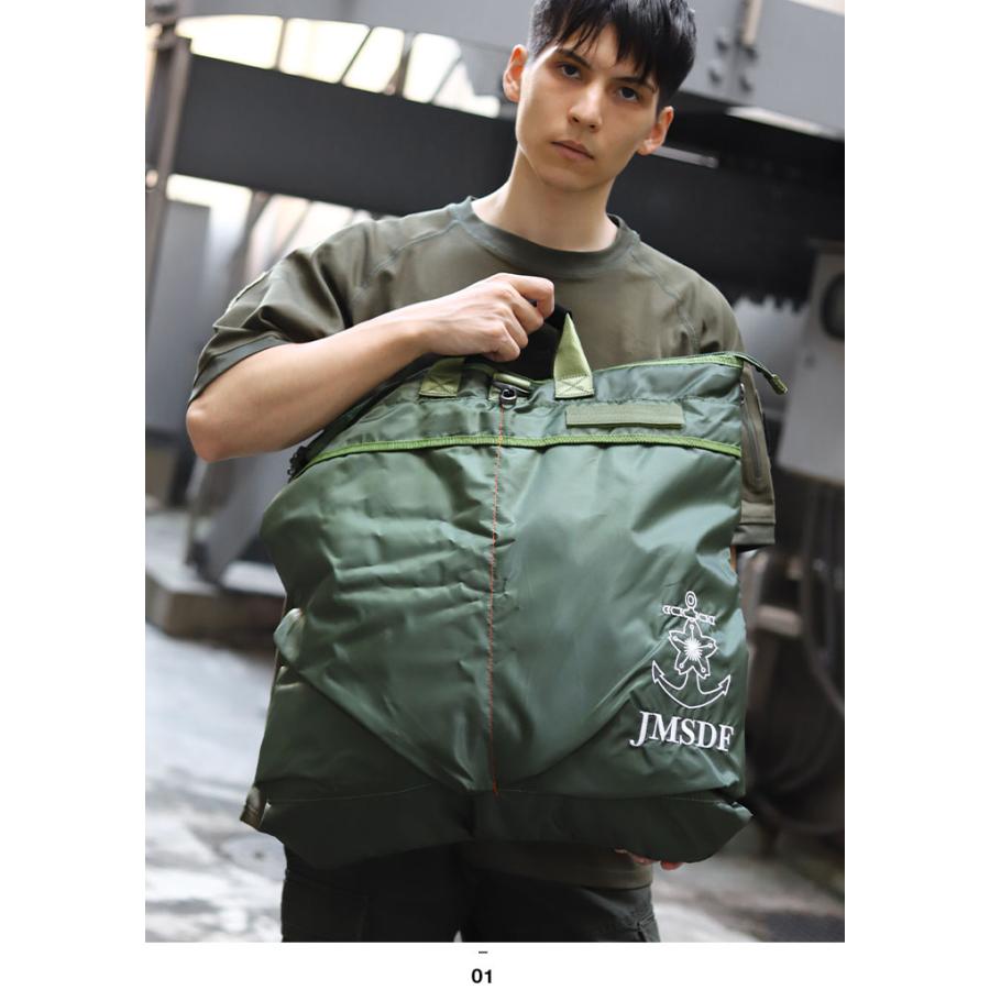 自衛隊 グッズ 海自 海上自衛隊 パイロット用 バッグ ヘルメット