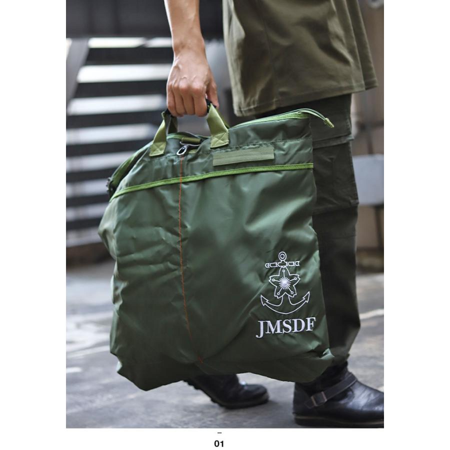 自衛隊 グッズ 海自 海上自衛隊 パイロット用 バッグ ヘルメット