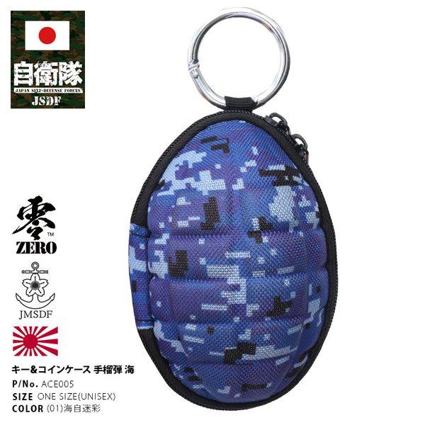 防衛省自衛隊グッズ 海上自衛隊 Px売店限定 手榴弾型 カラビナ付き 小銭入れ コインケース 財布 キーケース キーホルダー 海自デジタル迷彩柄 かっこいい 本格派大人のb系xlダンス通販 通販 Yahoo ショッピング