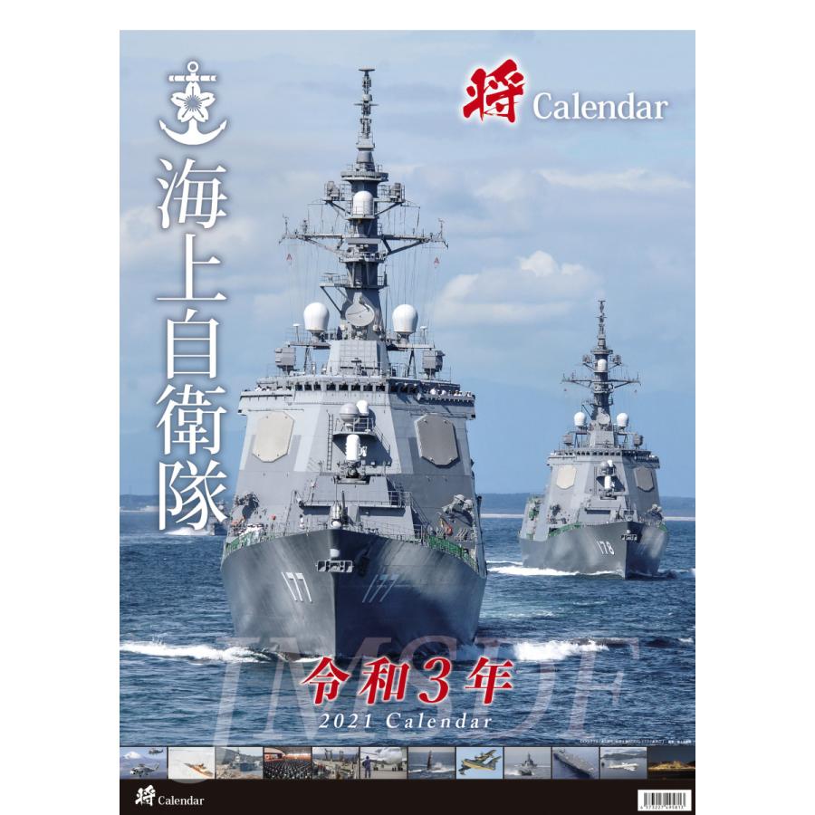 防衛省 自衛隊 グッズ カレンダー 大型 令和3年 21年度版 サイズ かっこいい おしゃれ 大人気 装備 海自 アーミー ミリタリー タクティカル Px限定 日本製 本格派大人のb系xlダンス通販 通販 Yahoo ショッピング