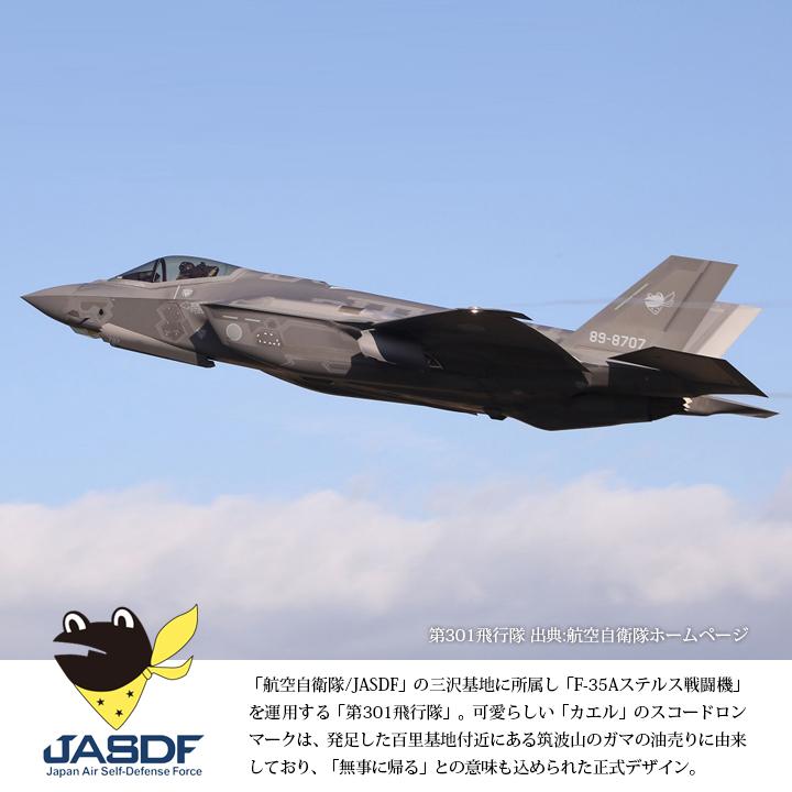 M*E様 航空自衛隊 第３０１飛行隊 デジタル迷彩 航空上衣３型 フライトジャケ M*E様 航空自衛隊 第301飛行隊 デジタル迷彩 航空上衣3型