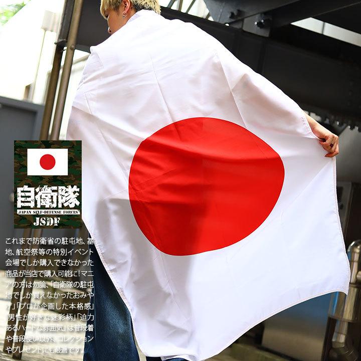 無料 国旗セット 日の丸セットb 旗 70ｘ100cm 棒3本 組み立て 約140cm 日章旗