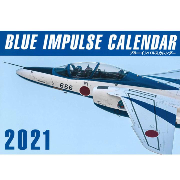 令和3年 21年度版 防衛省自衛隊グッズ カレンダー 壁掛け用 Blue Impulse 航空自衛隊 空自かっこいい おしゃれ 大人気 B4サイズ 空自 アーミー 日本製 本格派大人のb系xl 零zero 通販 Yahoo ショッピング