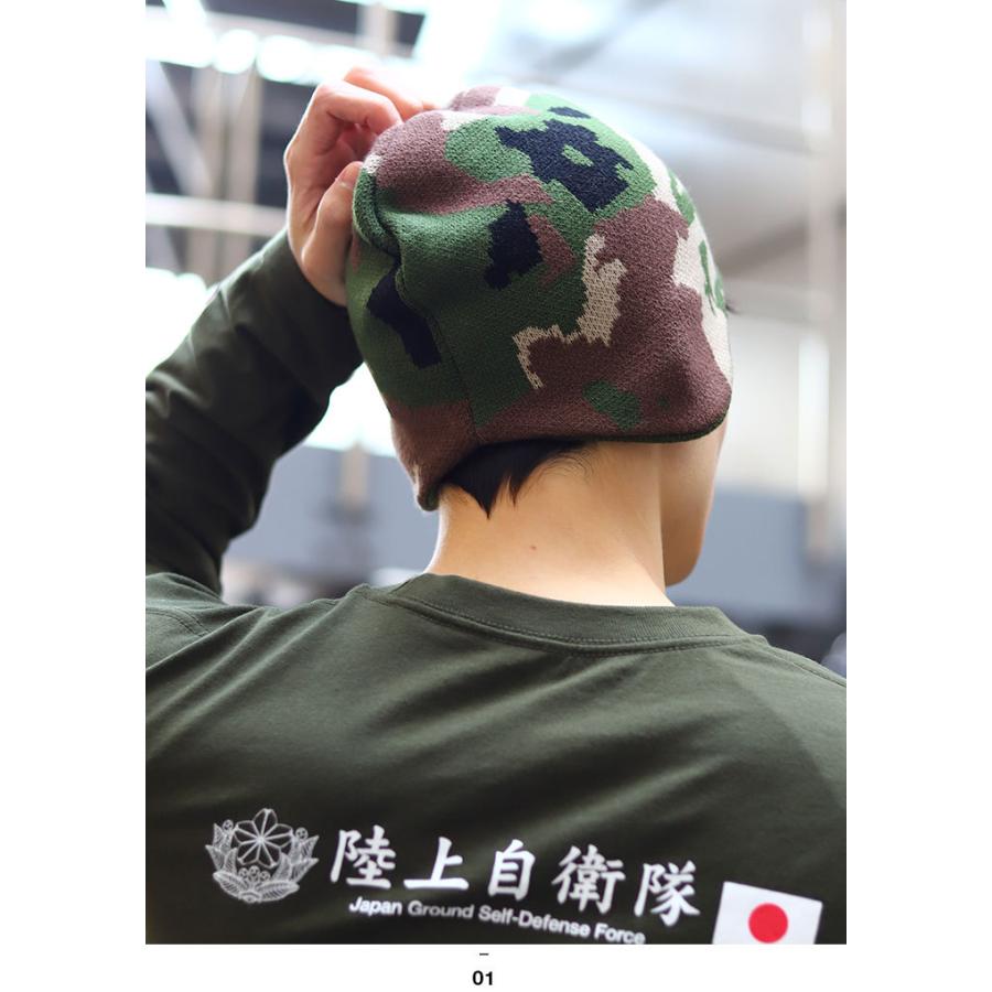 自衛隊 グッズ 陸自迷彩 ニット帽 耳当て 耳 ニットキャップ 防寒