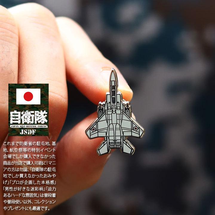 自衛隊 グッズ F-15 戦闘機 イーグル Eagle F15戦闘機 F15イーグル F15 空自 ピンバッチ ピンバッジ ブローチ メンズ 航空自衛隊 飛行機 ピンブローチ ピンズ｜weekindenim｜03