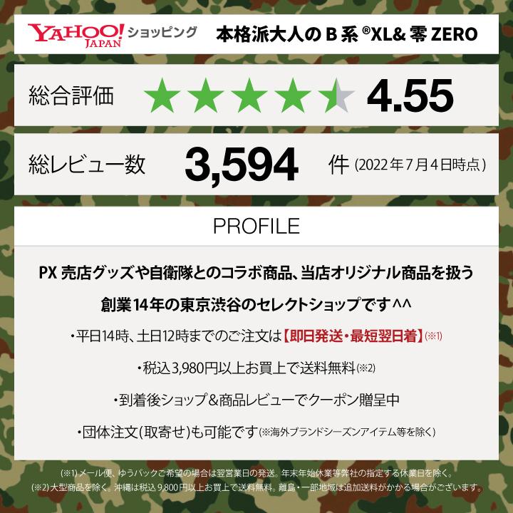 自衛隊 グッズ 第24航空隊 小松島基地 対潜哨戒ヘリコプターSH-60J 源義経 海自 ワッペン パッチ 大きい 海上自衛隊 刺繍 ミリタリー ロゴマーク ハイビジ :980022012:本格派大人のB系XL零ZERO - 通販 - Yahoo!ショッピング 自衛隊 グッズ 第24航空隊 小松島基地 対潜哨戒ヘリコプターSH-60J 源義経 海自 ワッペン パッチ 大きい 海上自衛隊 刺繍 ミリタリー ロゴマーク ハイビジ :980022012:本格派大人のB系XL零ZERO - 通販 - Yahoo!ショッピング