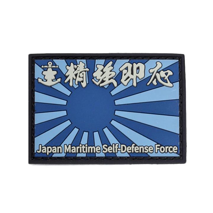 自衛隊 グッズ 海自 海上自衛隊 ワッペン パッチ シリコン 小さい 旭日