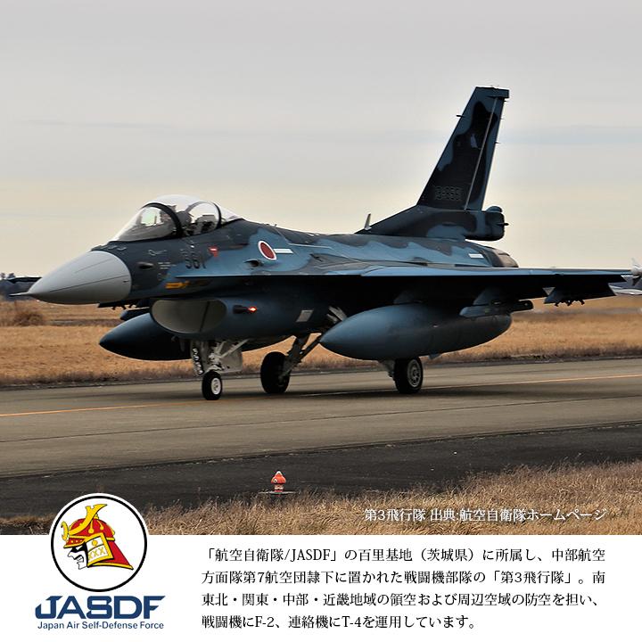 69 Off 自衛隊 グッズ 第3飛行隊 兜武者 F2 空自 ステッカー バイク 車 かっこいい シール 防水 耐光 日本製 航空自衛隊 ロゴマーク 部隊マーク パソコン バイク用 車用 Materialworldblog Com