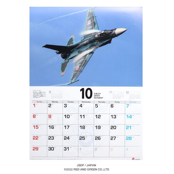 自衛隊 グッズ 空自 航空自衛隊 2023 令和5年 2023年度版 カレンダー 壁掛け 日本製 予定表 壁掛け 大判 A2サイズ 大型 ステッカー付き F35 ブルーインパルス｜weekindenim｜14