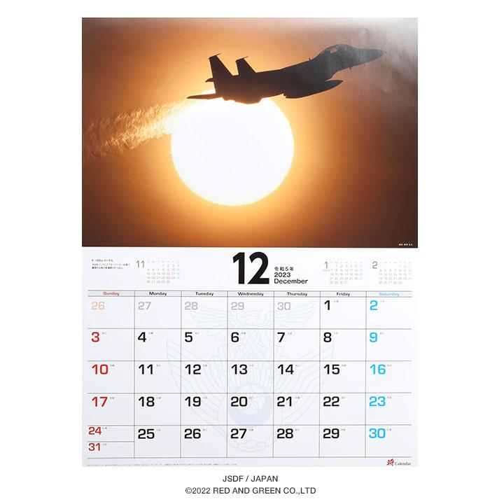 自衛隊 グッズ 空自 航空自衛隊 2023 令和5年 2023年度版 カレンダー 壁掛け 日本製 予定表 壁掛け 大判 A2サイズ 大型 ステッカー付き F35 ブルーインパルス｜weekindenim｜16